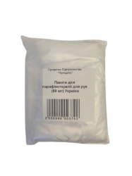 Пакети для парафінотерапії для рук