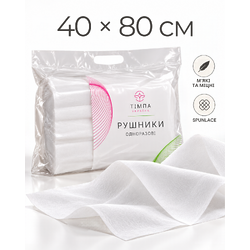 Рушники одноразові 40х80см гладкий спанлейс