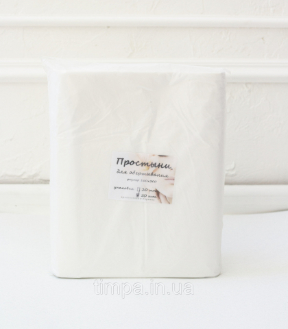 Простирадла одноразові для обгортання