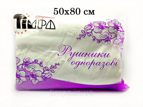 Рушники одноразові 50х80см (нарізані, біла сітка)