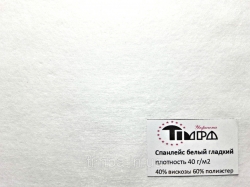 Полотенца одноразовые 40х40см гладкий спанлейс