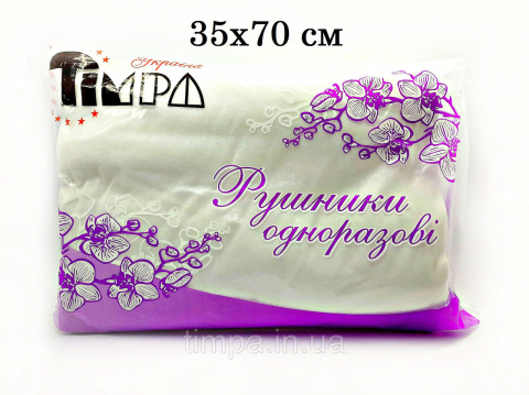 Рушники одноразові 35х70см гладкий спанлейс