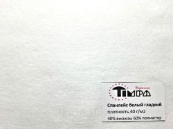 Полотенца одноразовое 35х70см гладкий спанлейс