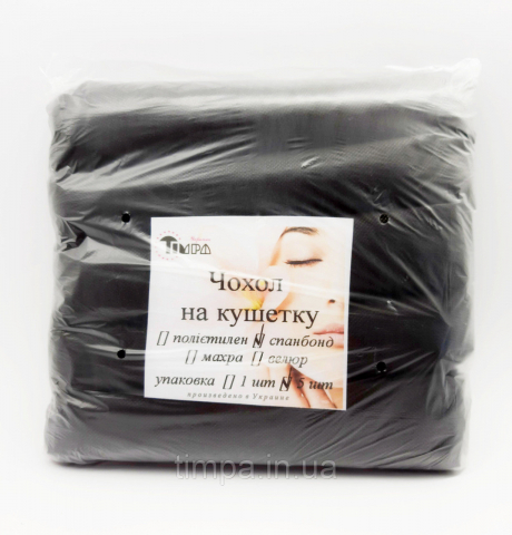 Чохол на кушетку спанбонд чорний 80х220см