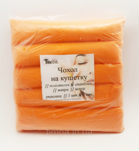 Чохол на кушетку спанбонд помаранчевий 80х220см