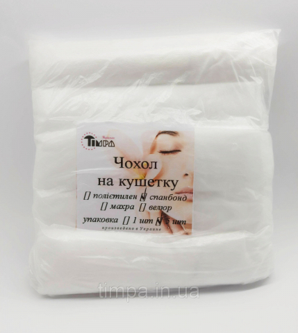 Чохол на кушетку спанбонд білий 80х220см