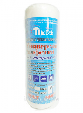 Серветки для прибирання віскоза 25х30см