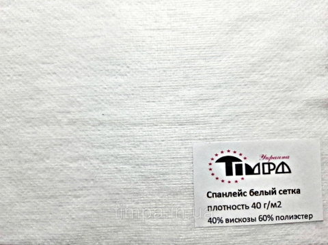 Салфетки одноразовые 20х20см  спанлейс сетка