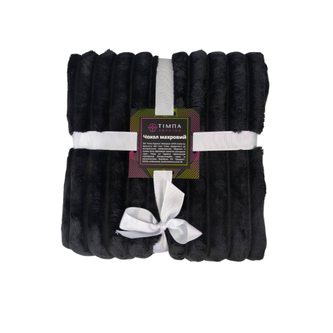 Чохол на кушетку махровий чорний полірований у фактурну смужку 87х220см 