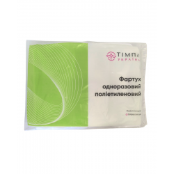 Фартухи одноразові п/е 100х135см жовтий