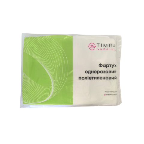 Фартухи одноразові п/е 100х135см Інструменти